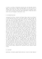 지역사회복지의 실천 원칙과 모형 및 실천과정에 대해 설명하고, 지역사회복지실천에서의 사회복지사 역할은 어떤 것인지 (10)-2