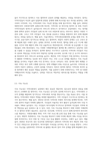 지역사회복지의 실천 원칙과 모형 및 실천과정에 대해 설명하고, 지역사회복지실천에서의 사회복지사 역할은 어떤 것인지 (10)-3