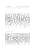 지역사회복지의 실천 원칙과 모형 및 실천과정에 대해 설명하고, 지역사회복지실천에서의 사회복지사 역할은 어떤 것인지 (10)-4