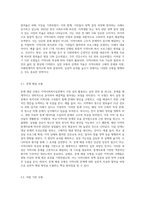 지역사회복지의 실천 원칙과 모형 및 실천과정에 대해 설명하고, 지역사회복지실천에서의 사회복지사 역할은 어떤 것인지 (10)-5