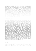 지역사회복지의 실천 원칙과 모형 및 실천과정에 대해 설명하고, 지역사회복지실천에서의 사회복지사 역할은 어떤 것인지 (10)-7