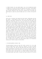 지역사회복지의 실천 원칙과 모형 및 실천과정에 대해 설명하고, 지역사회복지실천에서의 사회복지사 역할은 어떤 것인지 (10)-9