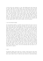 학교사회사업의 개념과 현황을 정리하고 한국학교사회사업의 문제점과 개선방안에 대해서-3