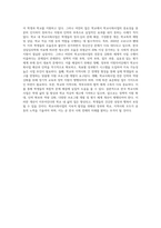 학교사회사업의 개념과 현황을 정리하고 한국학교사회사업의 문제점과 개선방안에 대해서-4