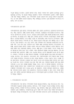 지역사회복지의 실천 원칙과 모형 및 실천과정에 대해 설명하고, 지역사회복지실천에서의 사회복지사 역할은 어떤 것인지 (3)-2