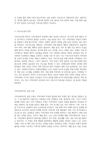 지역사회복지의 실천 원칙과 모형 및 실천과정에 대해 설명하고, 지역사회복지실천에서의 사회복지사 역할은 어떤 것인지 (3)-4