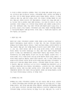 지역사회복지의 실천 원칙과 모형 및 실천과정에 대해 설명하고, 지역사회복지실천에서의 사회복지사 역할은 어떤 것인지 (3)-5