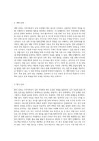 지역사회복지의 실천 원칙과 모형 및 실천과정에 대해 설명하고, 지역사회복지실천에서의 사회복지사 역할은 어떤 것인지 (3)-8