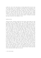 지역사회복지의 실천 원칙과 모형 및 실천과정에 대해 설명하고, 지역사회복지실천에서의 사회복지사 역할은 어떤 것인지 (3)-9