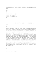 httpsawsamazoncom를 방문하고, 이 회사의 모든 클라우드 컴퓨팅 활동들을 조사하고 요약 (2)-1