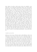 httpsawsamazoncom를 방문하고, 이 회사의 모든 클라우드 컴퓨팅 활동들을 조사하고 요약 (2)-2