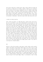 httpsawsamazoncom를 방문하고, 이 회사의 모든 클라우드 컴퓨팅 활동들을 조사하고 요약 (2)-3