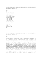 지역사회복지의 실천 원칙과 모형 및 실천과정에 대해 설명하고, 지역사회복지실천에서의 사회복지사 역할은 어떤 것인지 (5)-1