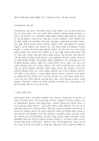 지역사회복지의 실천 원칙과 모형 및 실천과정에 대해 설명하고, 지역사회복지실천에서의 사회복지사 역할은 어떤 것인지 (5)-2
