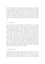 지역사회복지의 실천 원칙과 모형 및 실천과정에 대해 설명하고, 지역사회복지실천에서의 사회복지사 역할은 어떤 것인지 (5)-3