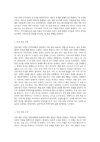 지역사회복지의 실천 원칙과 모형 및 실천과정에 대해 설명하고, 지역사회복지실천에서의 사회복지사 역할은 어떤 것인지 (5)-5