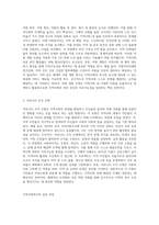 지역사회복지의 실천 원칙과 모형 및 실천과정에 대해 설명하고, 지역사회복지실천에서의 사회복지사 역할은 어떤 것인지 (5)-6