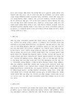 지역사회복지의 실천 원칙과 모형 및 실천과정에 대해 설명하고, 지역사회복지실천에서의 사회복지사 역할은 어떤 것인지 (5)-8