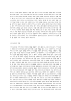 지역사회복지의 실천 원칙과 모형 및 실천과정에 대해 설명하고, 지역사회복지실천에서의 사회복지사 역할은 어떤 것인지 (5)-9