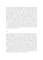 사회투자국가에 관한 논의는 복지국가 재편의 과정에서 매우 중요한 내용 중의 하나입니다 사회투자국가에 대한 성격규정-3