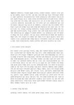 일반적으로 한국사회복지 조직은 님비시설로 여겨진다-2