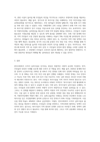 일반적으로 한국사회복지 조직은 님비시설로 여겨진다-3