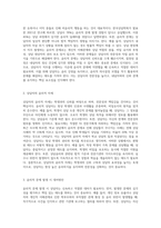 학교상담사의 자세와 역량 중 윤리적 문제 발생에 대한 상담자의 자세 및 대처방안에 대해-2