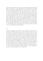 학교상담사의 자세와 역량 중 윤리적 문제 발생에 대한 상담자의 자세 및 대처방안에 대해-3
