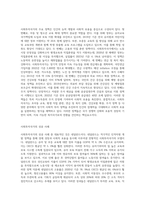 사회투자국가에 관한 논의는 복지국가 재편의 과정에서 매우 중요한 내용 중의 하나입니다 사회투자국가에 대한-3