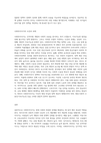 사회투자국가에 관한 논의는 복지국가 재편의 과정에서 매우 중요한 내용 중의 하나입니다 사회투자국가에 대한-4