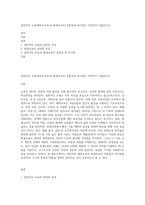 일반적인 교육(예학교교육)과 평생교육의 공통점과 차이점이 무엇인지 서술하시오-1