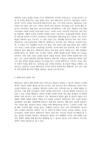 일반적인 교육(예학교교육)과 평생교육의 공통점과 차이점이 무엇인지 서술하시오-2