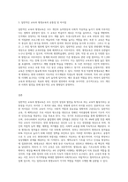 일반적인 교육(예학교교육)과 평생교육의 공통점과 차이점이 무엇인지 서술하시오-3