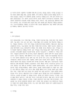 (기초거시경제론) 투자와 순수출의 결정요인을 각각 열거하고, 열거한 요인들이 투자와 순수출에 어떻게 영향을 주는지 서술 (2)-2