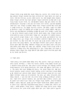 (기초거시경제론) 투자와 순수출의 결정요인을 각각 열거하고, 열거한 요인들이 투자와 순수출에 어떻게 영향을 주는지 서술 (2)-3