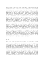 (기초거시경제론) 투자와 순수출의 결정요인을 각각 열거하고, 열거한 요인들이 투자와 순수출에 어떻게 영향을 주는지 서술 (2)-5