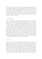 (기초거시경제론) 투자와 순수출의 결정요인을 각각 열거하고, 열거한 요인들이 투자와 순수출에 어떻게 영향을 주는지 서술 (2)-6