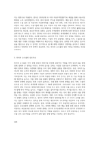 (기초거시경제론) 투자와 순수출의 결정요인을 각각 열거하고, 열거한 요인들이 투자와 순수출에 어떻게 영향을 주는지 서술 (2)-7