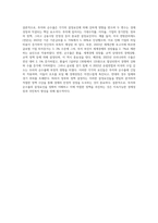 (기초거시경제론) 투자와 순수출의 결정요인을 각각 열거하고, 열거한 요인들이 투자와 순수출에 어떻게 영향을 주는지 서술 (2)-8