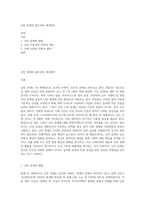 난민 문제와 앞으로의 개선방안-1