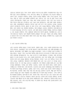 난민 문제와 앞으로의 개선방안-2