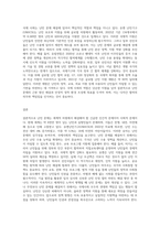 난민 문제와 앞으로의 개선방안-3