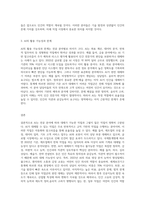 본인의 전공분야에서 AI가 대체할 수 있는 직업과 AI가 대체하기 어려운 직업을 분류하고 그 근거를 서술하라-3