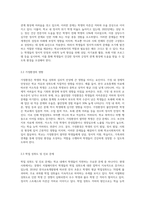 학교에는 어떤 문제나 욕구들이 있는지 설명하고 이와 관련하여 학교사회복지의 필요성 및 학교사회복지 제도적 활성화 방법-3