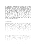 학교에는 어떤 문제나 욕구들이 있는지 설명하고 이와 관련하여 학교사회복지의 필요성 및 학교사회복지 제도적 활성화 방법-4