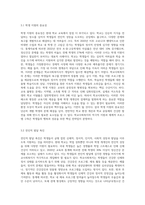 학교에는 어떤 문제나 욕구들이 있는지 설명하고 이와 관련하여 학교사회복지의 필요성 및 학교사회복지 제도적 활성화 방법-5