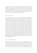 학교에는 어떤 문제나 욕구들이 있는지 설명하고 이와 관련하여 학교사회복지의 필요성 및 학교사회복지 제도적 활성화 방법-6
