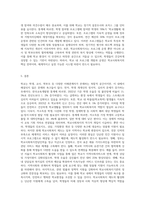 학교에는 어떤 문제나 욕구들이 있는지 설명하고 이와 관련하여 학교사회복지의 필요성 및 학교사회복지 제도적 활성화 방법-9