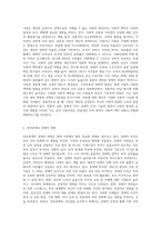 사회학에서는 사랑, 부부관계, 가족 등 친밀성이라는 사적 영역에 대해서도 사회적, 경제적 구조와 연관지어 설명 (1)-2