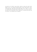사회학에서는 사랑, 부부관계, 가족 등 친밀성이라는 사적 영역에 대해서도 사회적, 경제적 구조와 연관지어 설명 (1)-4